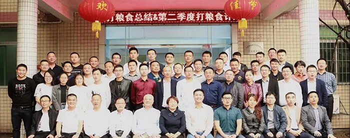 明通集團二季度“打糧食，增肥力”計劃研討