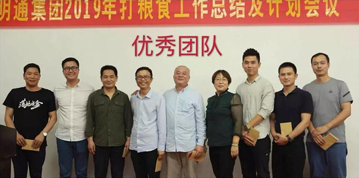 明通集團二季度“打糧食，增肥力”計劃研討