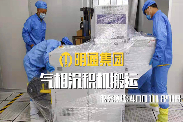 PECVD搬運服務圖