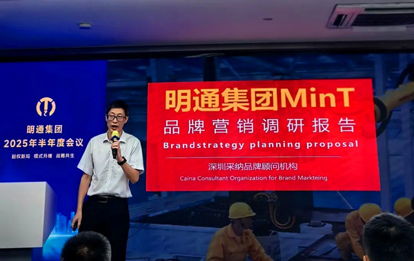 2025年半年度會議04 2025年半年度會議04