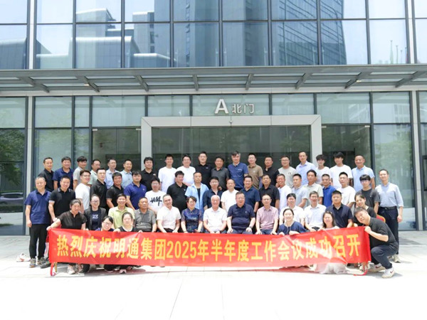 2025年半年度會議01 2025年半年度會議01